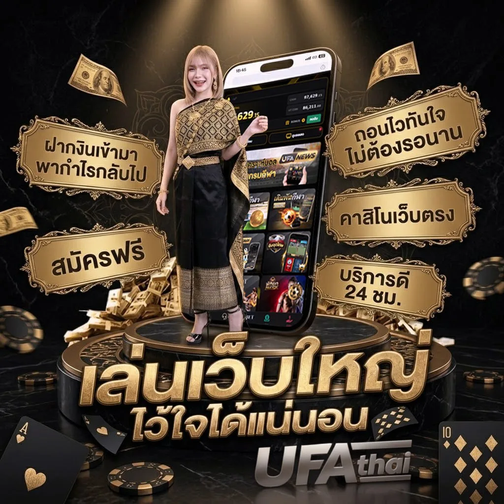 เนื้อเพลง ร Brand Banner — เว็บตรง UFABET